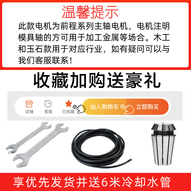 翰琪电机前程雕刻机主轴水冷800W/1.2/1.5/2.2KW木工模具防水套装