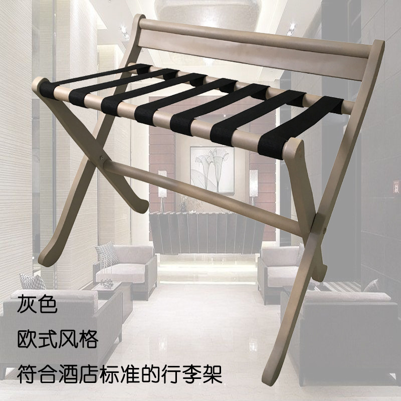 欧式加大卧室宾馆酒店行李架折叠实木行李架客房置物架放衣架家用