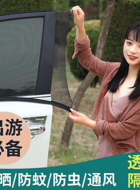 猎豹黑金刚车窗防蚊纱窗汽车防蚊网防虫纱车用蚊帐防虫网通风窗帘