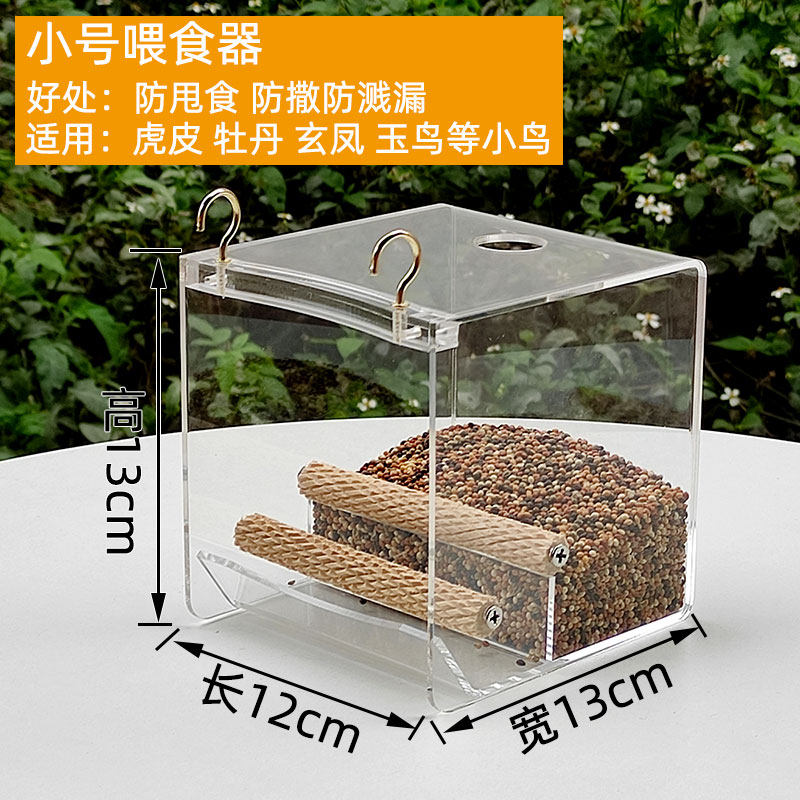 芦丁鸡喂食器自动食槽小鸡饲料盒鸡槽鹦鹉防撒防溅鸟食盒亚克力