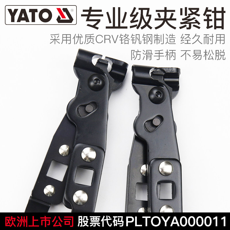 YATO夹紧钳防尘套管束钳套喉箍夹头钳卡箍夹子钳防尘套束装钳