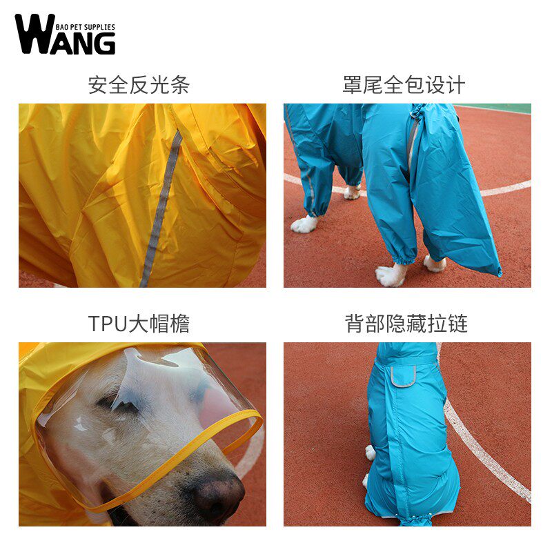 狗狗雨衣四脚连帽拉布拉多金毛中大型犬加大防水全包雨披宠物用品
