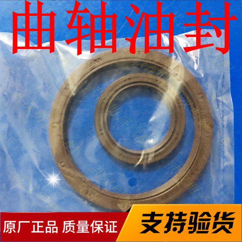 东风风神AX7 AX5 AX4 AX3 A60 L60 S30 A9 A30曲轴前后油封