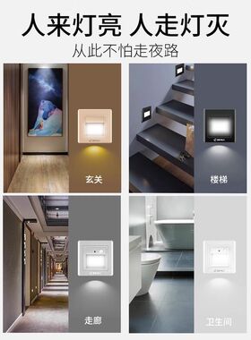 家用86型人体感应地脚灯LED小夜灯带五孔插座起夜过道踏步灯走廊