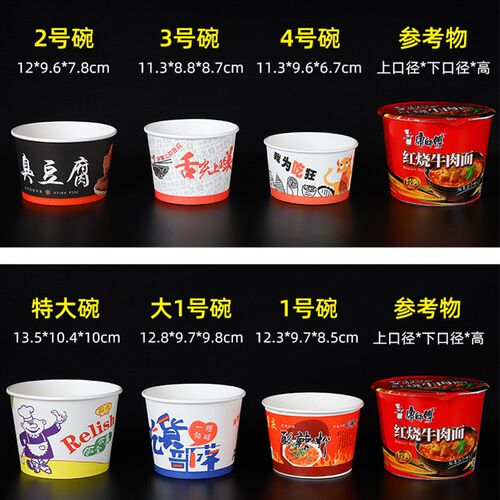夜市摆摊一次性纸碗加厚纸质小吃外卖盒酸辣粉臭豆腐烤冷面打包碗