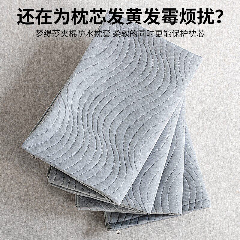 防水枕套防螨虫枕头套枕芯内胆套防口水单个男夹棉加厚拉链一对装