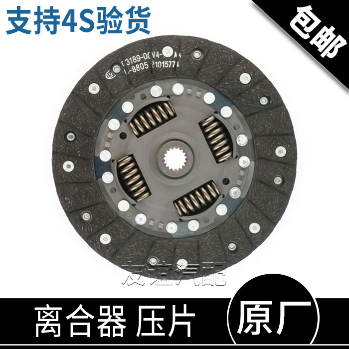 适配长安逸动cs35致尚xt悦翔v7离合器片离合器压盘分离轴承三件套