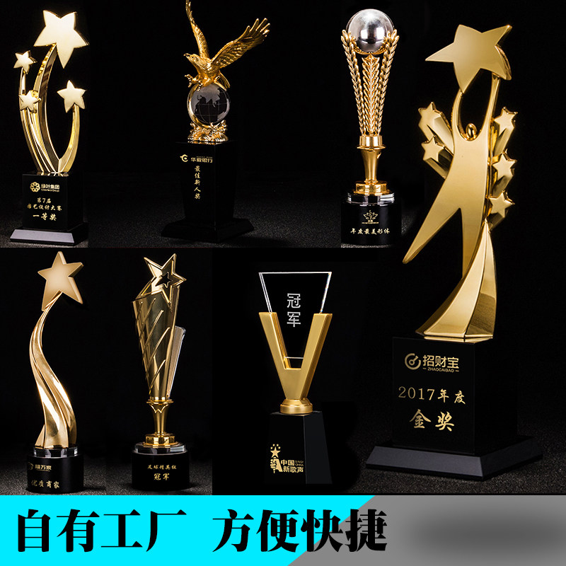 刻字水晶金属奖杯定制年会颁奖公司奖牌制作比赛奖品团队活动定做