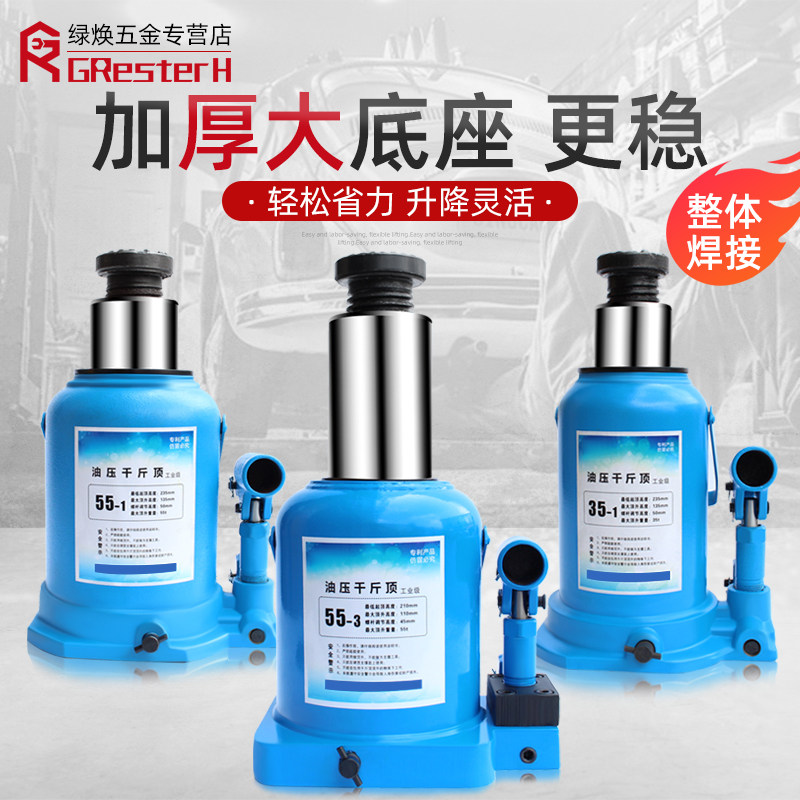 【一体成型全身焊接】液压千斤顶立式油压50t立顶大吨位矮式20吨
