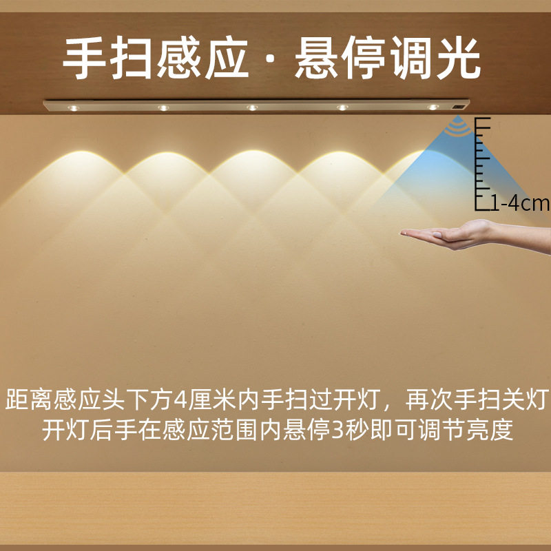 无线充电猫眼人体感应灯带免布线衣柜灯酒柜展示柜鞋柜led柜内灯