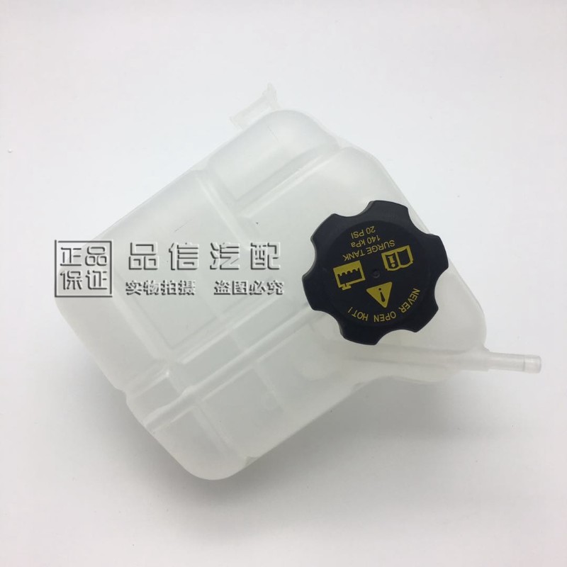 适用于别克新君越新君威水箱水壶防冻液膨胀副冷却水壶储液壶原厂