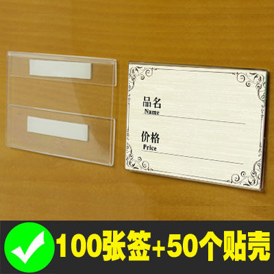 标价牌价格展示牌货架产品标签亚克力商品标价签地板瓷砖台牌平面