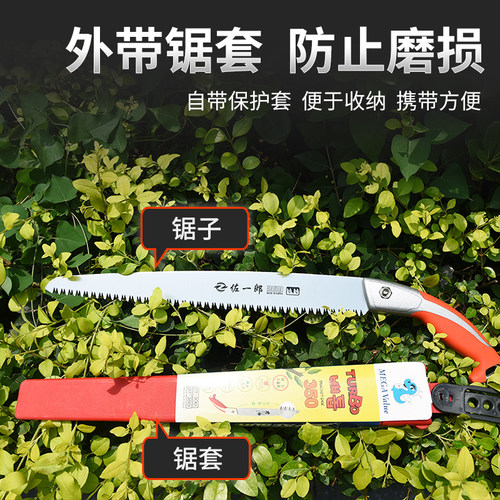 佐一郎380MM手工锯子园林果树加长伐木锯修枝锯多功能手工锯木工