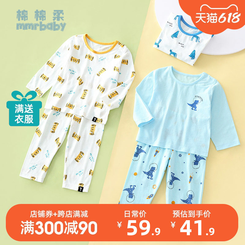 宝宝空调服夏季儿童睡衣套装纯棉薄款夏天长袖全棉女童男童家居服