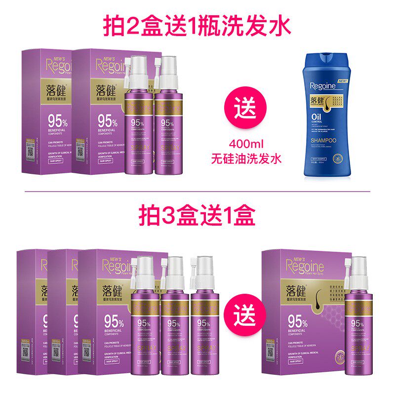 落健头发生长液脂溢性掉发断发女士专用发际线快速增长精华液神器