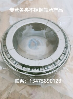 不锈钢轴承 30209 30210 30211 30212 30213 30214 30215 30216