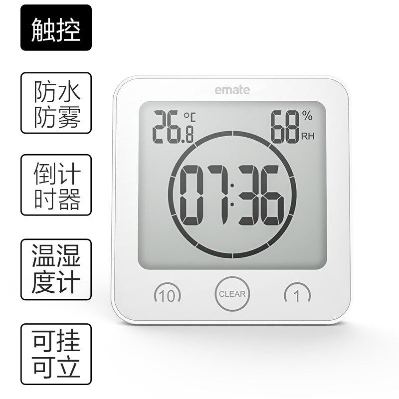浴室数字挂钟电子温湿度计倒计时定时器器静音防水厨房吸盘时钟表