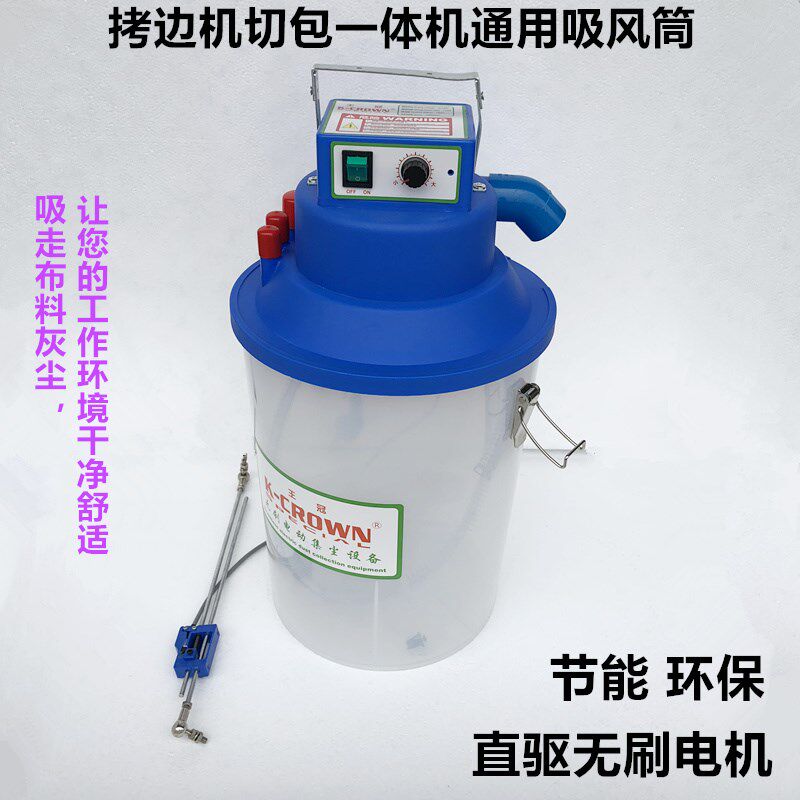 工业拷边机无刷吸风筒直驱电机切包一体机吸风筒吸尘装置缝纫配件