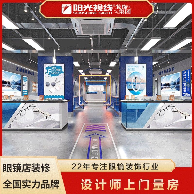 眼镜工厂店柜台亚克力自选展示柜工厂店设计眼镜店装修设计效果图