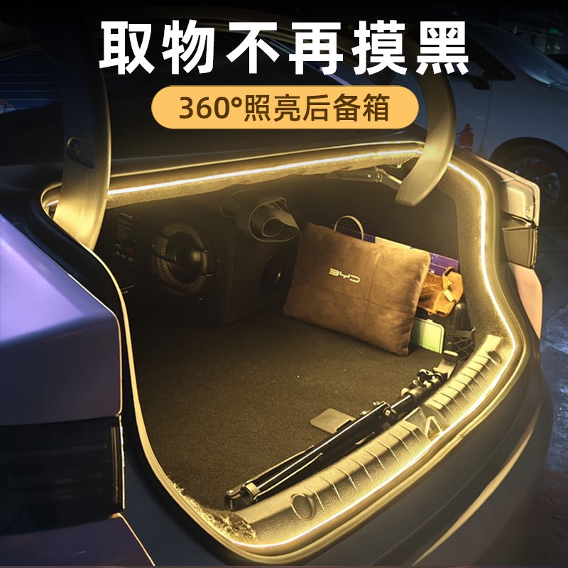 比亚迪秦plus驱逐舰05海豚后备箱灯氛围灯迎宾灯尾箱照明灯改装件