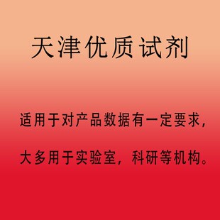 西陇科学化工 天津 氧化铁 三氧化二铁 AR分析纯500克250g