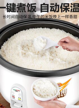 意黛斯电饭锅商用大容量18L电饭功率不沾锅煲食堂酒店饭店用大