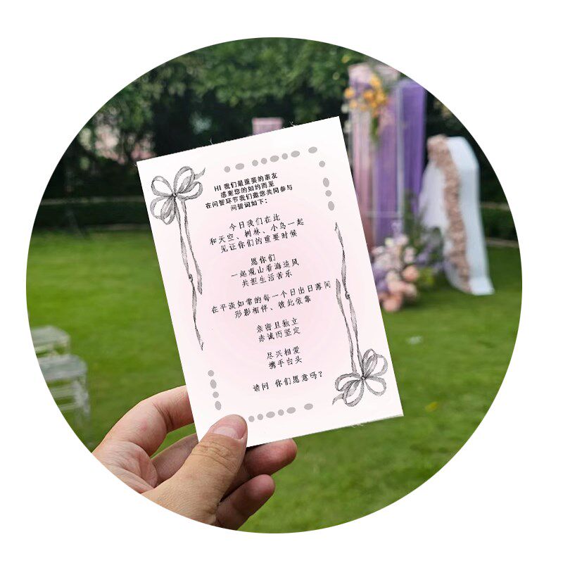 婚礼誓言卡定制集体证婚词祝福感谢贺卡订婚宴结婚高级问誓小卡片