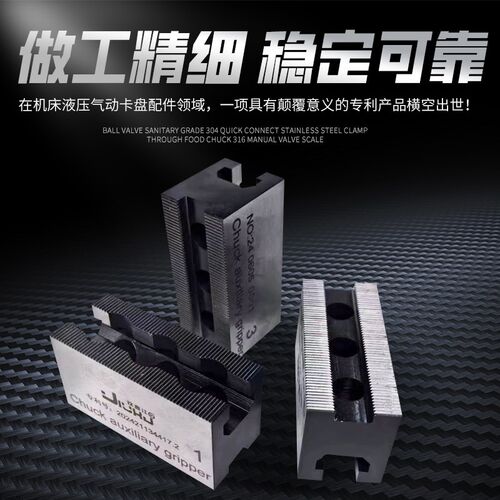 液压卡盘生爪软爪气动卡盘辅助神器加长加高生爪卡爪油压生爪10寸