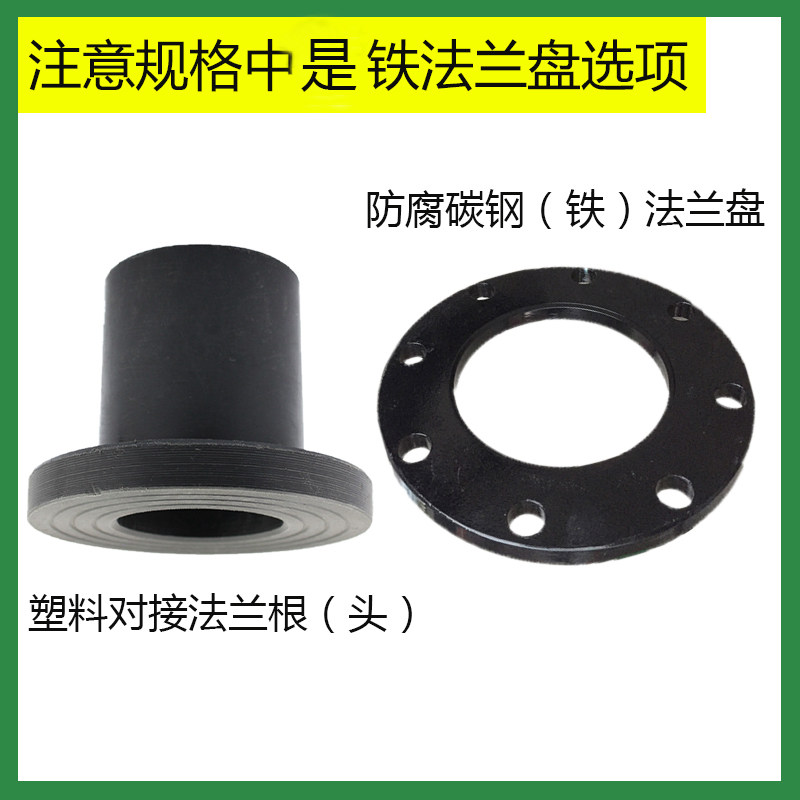 国标PE对接法兰盘法兰头110 125 160 200 250 315 400 PE管件接头