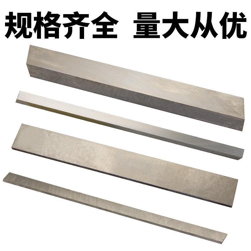白钢刀条/ 超硬白钢刀 /高速钢车刀刀条长300mm厚5~8mm 白钢刀片