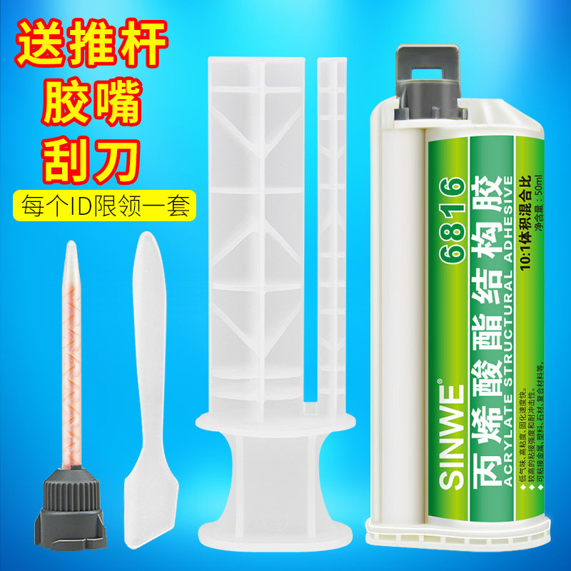 多功能焊接胶瞬间金属粘铁不锈钢沾塑料洗衣机木头陶瓷的专用防水