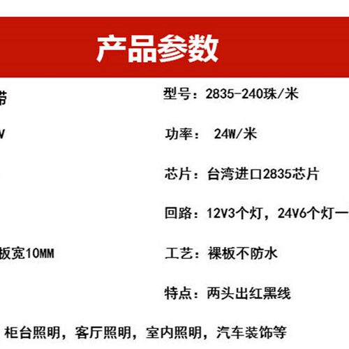 LED低压软灯带12v2835贴片240灯超高亮柜台装饰照明灯条