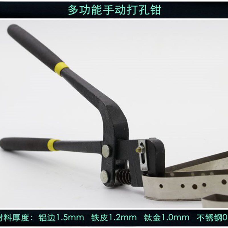 手动打孔器圆孔铁皮铝边不锈钢广告发光字打孔钳金属打孔钳包邮