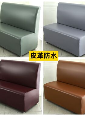 防水皮革卡座沙发套罩全包万能双人奶茶店餐厅商用KTV无扶手定做