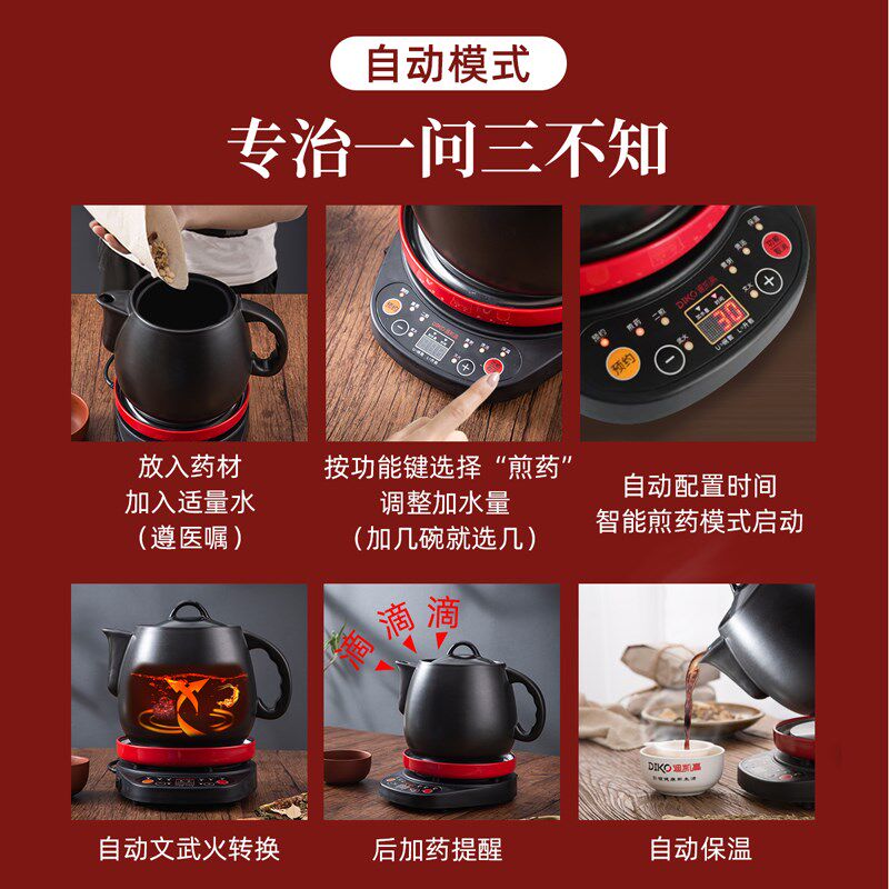 分体陶瓷中药壶家用智能煎药壶熬中医砂锅电子药煲罐全自动中药锅