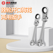 两用扳手13号14梅花棘轮扳手开口扳手套装 板手梅开呆扳手工具10mm