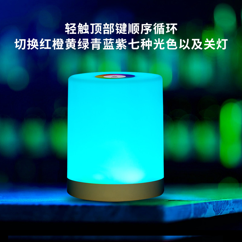 七彩氛围灯触摸桌面灯浪漫暖光卧室夜灯氛围床头灯调光变色酒吧灯