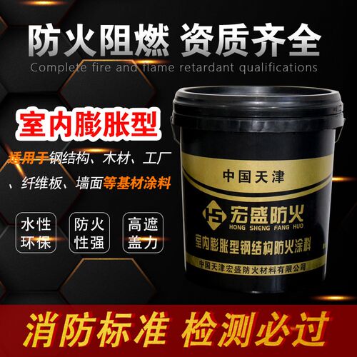 钢结构防火涂料水性油性膨胀薄型厚型室内外隧道电缆防火漆耐高温