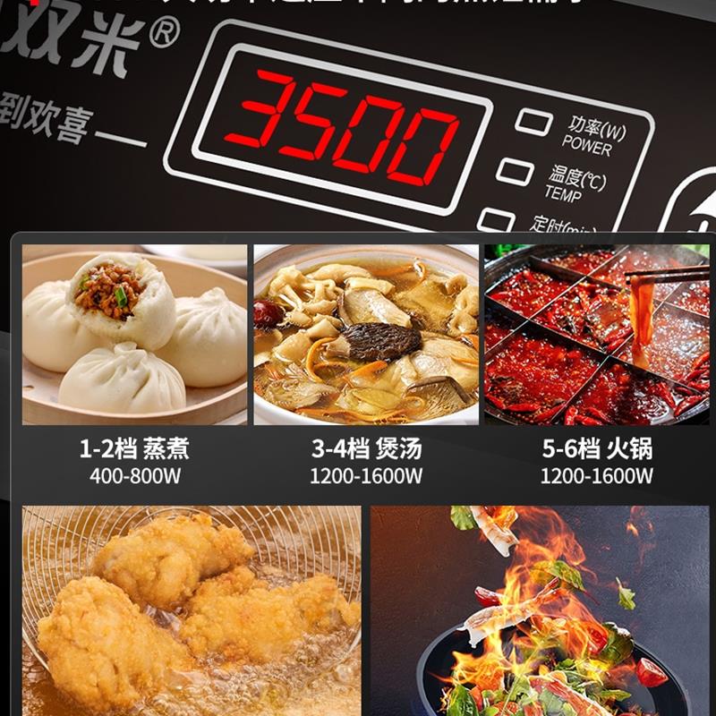 电磁炉商用3500w大功率5000W奶茶店专用商业电磁灶家用款卤煮油炸