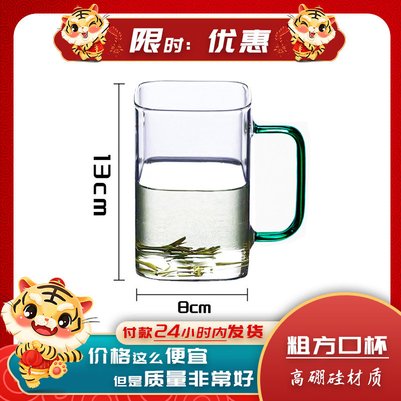 早餐杯直身杯高硼硅玻璃水杯子方形杯方口杯四方杯带把防烫大容量