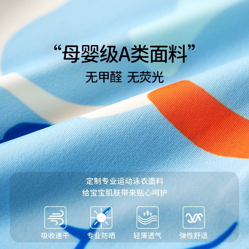 欧孕宝宝连体泳衣裤男女宝夏季2024新款儿童3岁防晒婴幼儿游泳衣