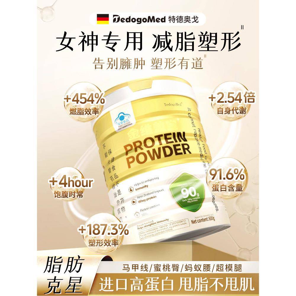 乳清蛋白粉减脂塑形健身增肌肥官方经营店正品女性专用代餐饱腹