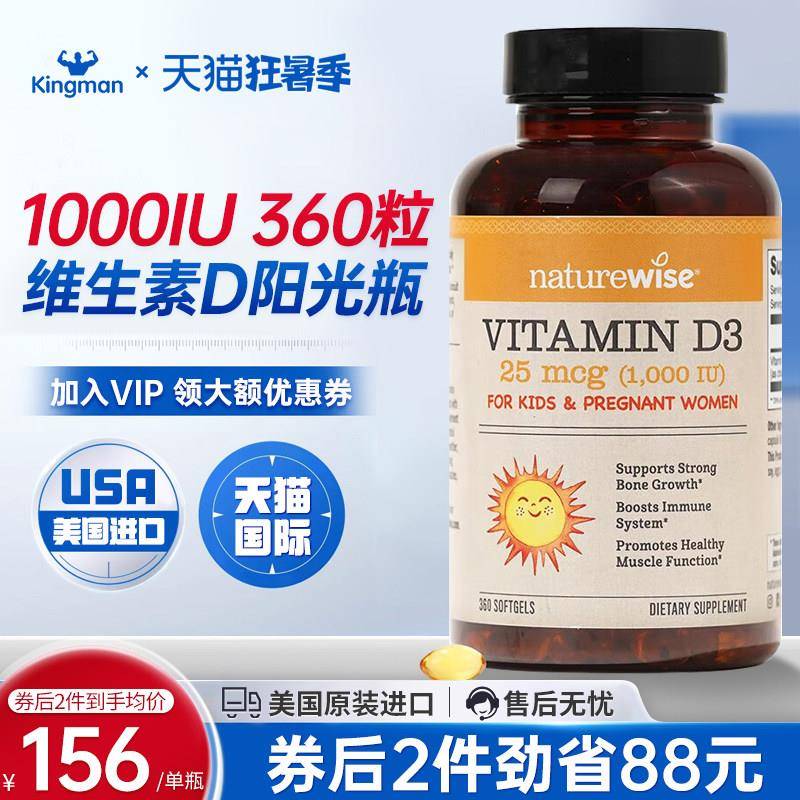 美国进口Naturewise维生素D3阳光瓶1000iu活性儿童维他命d3软胶囊