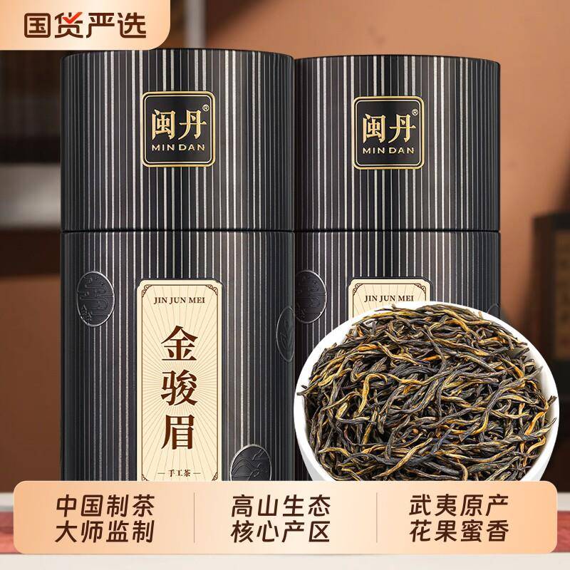 闽丹特级金骏眉红茶浓香型2025新茶高山生态茶叶武夷原产罐装250g