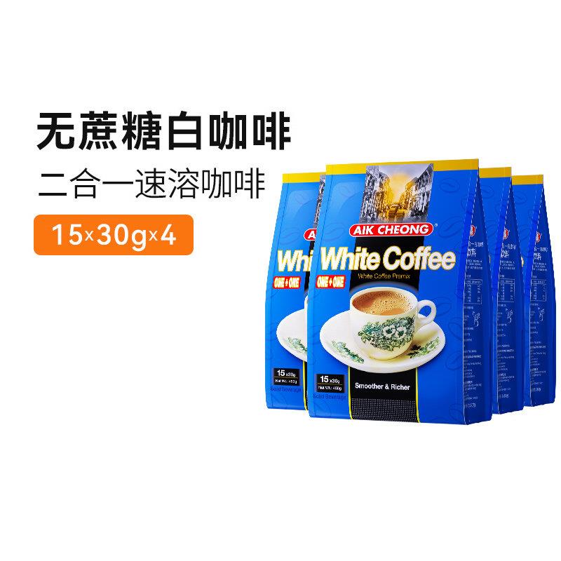 马来西亚进口益昌老街二合一无蔗糖速溶白咖啡粉学生提神4袋60杯