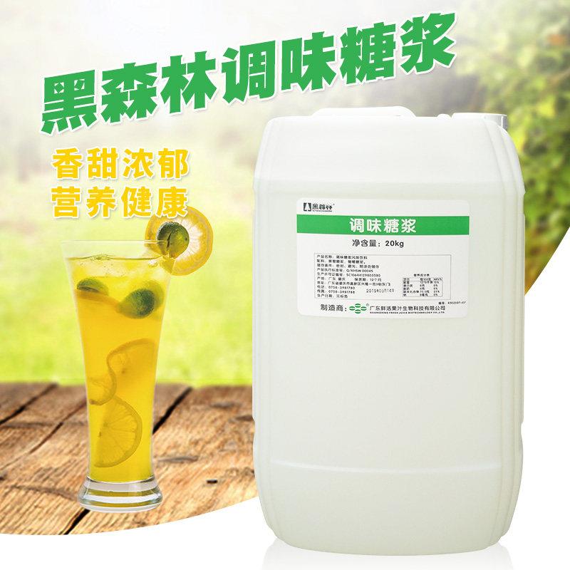 鲜活黑森林果糖20kg 调味糖浆大桶果糖 咖啡奶茶果汁饮品专用原料