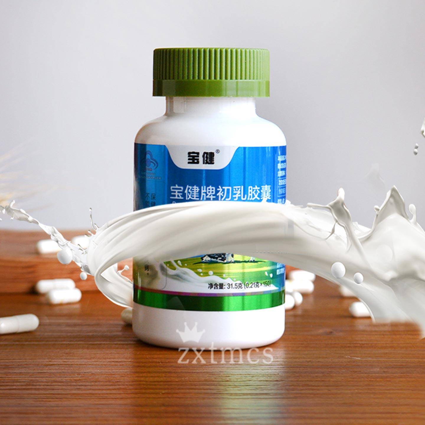 正品北京宝健牌初乳胶囊调节免疫宝健牛初乳胶囊成人中老年营养品
