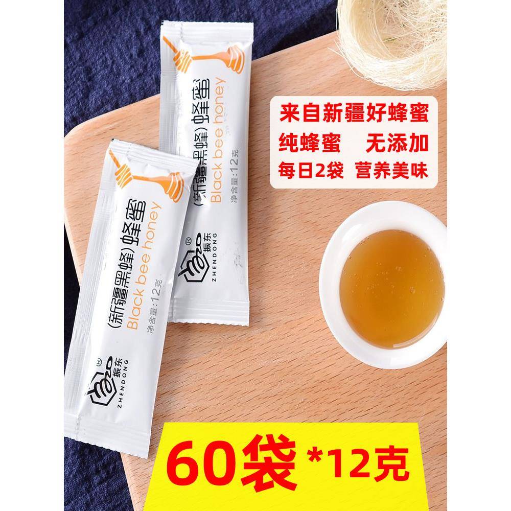 纯正蜂蜜独立小包装便携式小袋装条状迷你农家自产枣花新疆黑蜂蜜