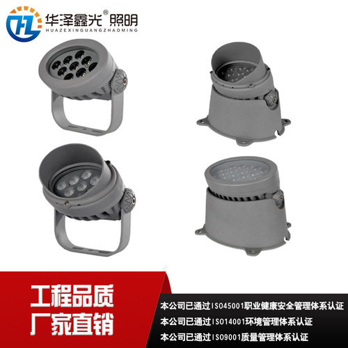 户外防水LED射树灯外壳套件