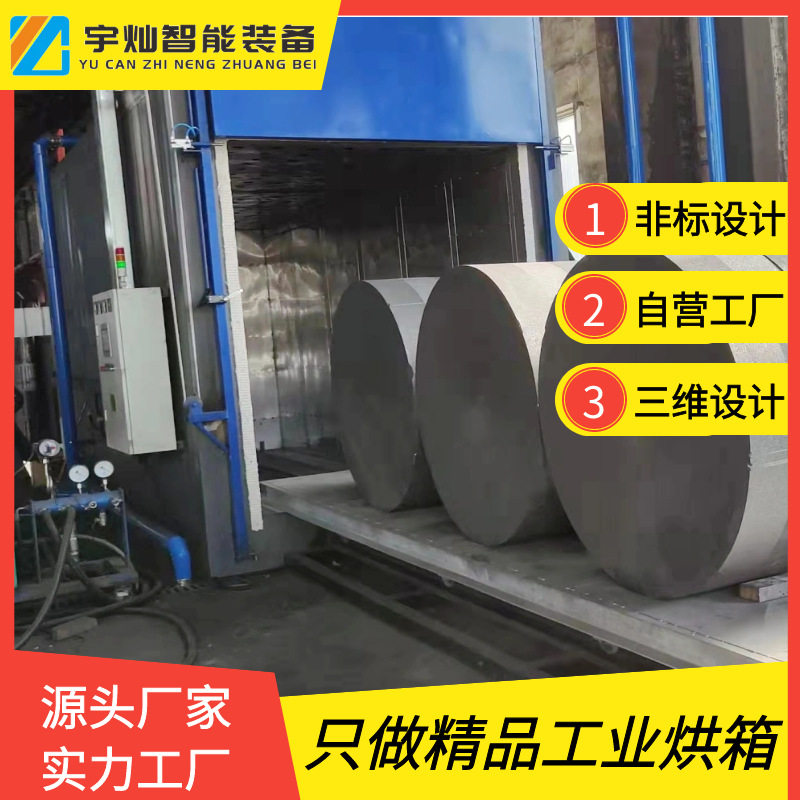 石墨材料专用蒸汽台车烘箱图片